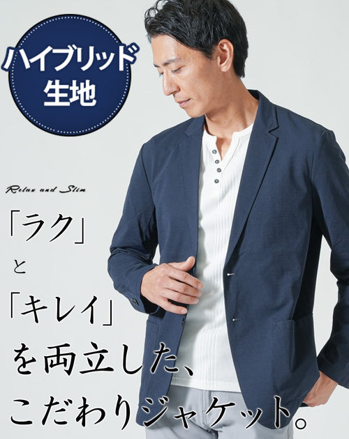 メンズにおすすめの大きいサイズ対応ネイビーテーラードジャケット・ハイブリッド生地でストレスのない着心地と上品さを両立