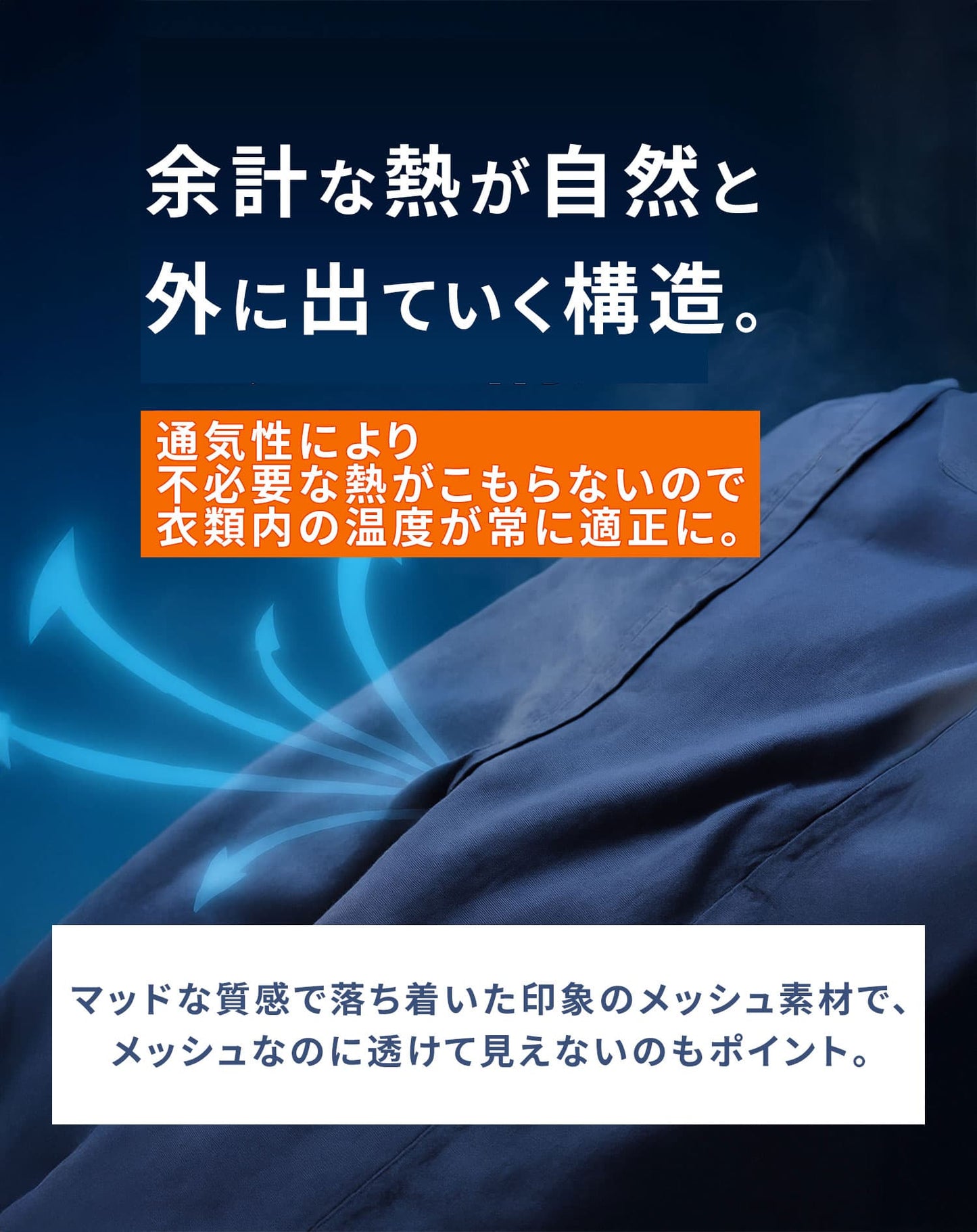 ブレサブルクール長袖ストレッチテーラード涼しいサマージャケット