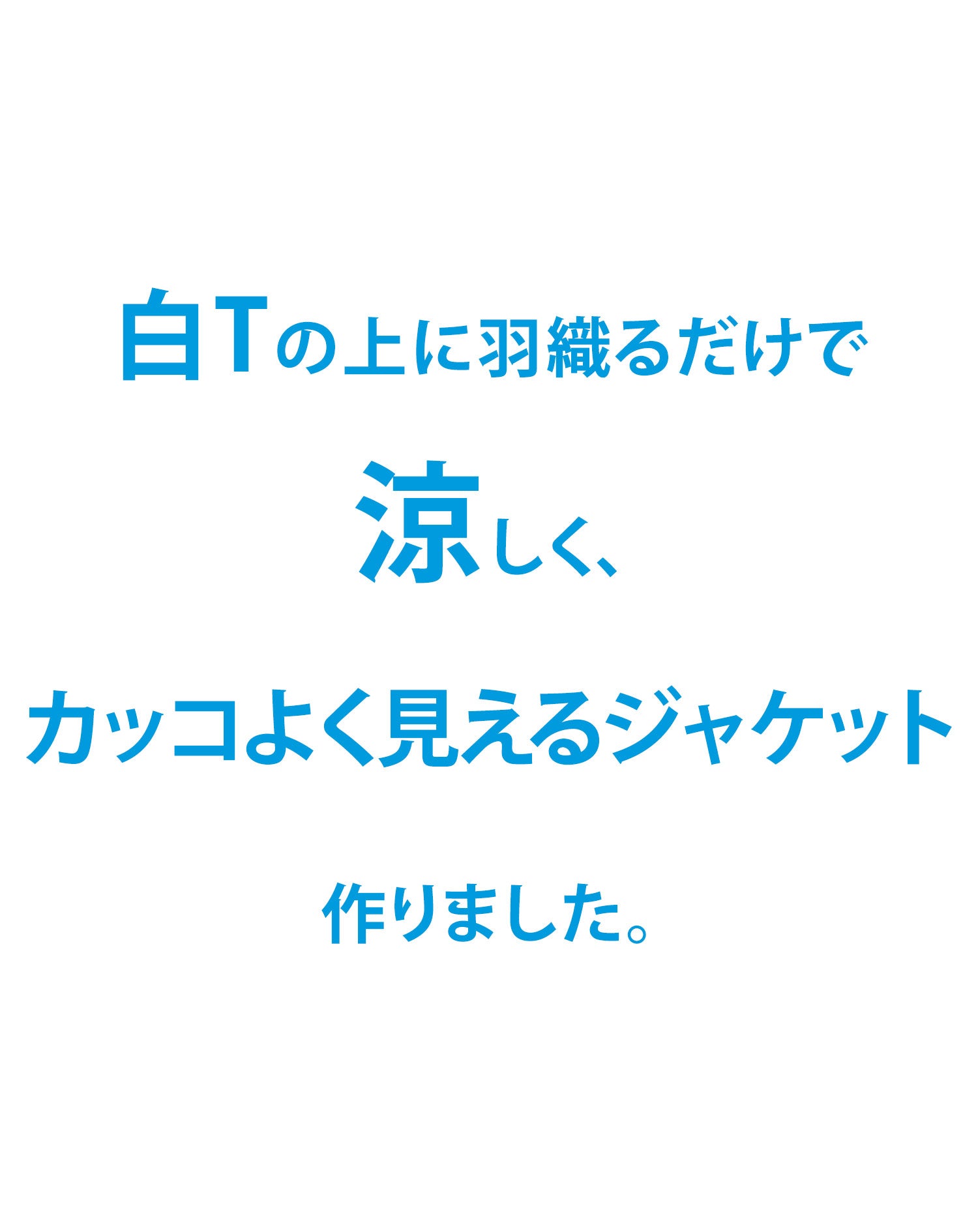 ブレサブルクール長袖ストレッチテーラードジャケット