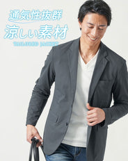 ブレサブルクール長袖ストレッチテーラードジャケット