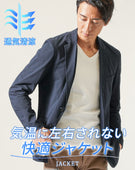 ブレサブルクール長袖ストレッチテーラードジャケット