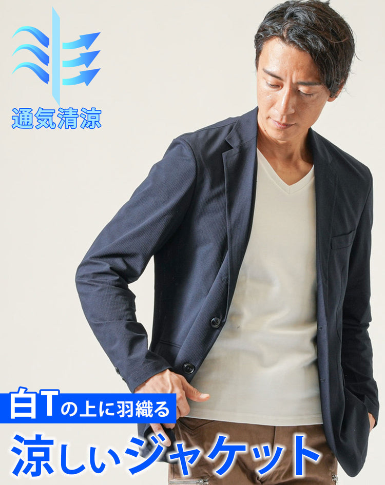 ブレサブルクール長袖ストレッチテーラードジャケット