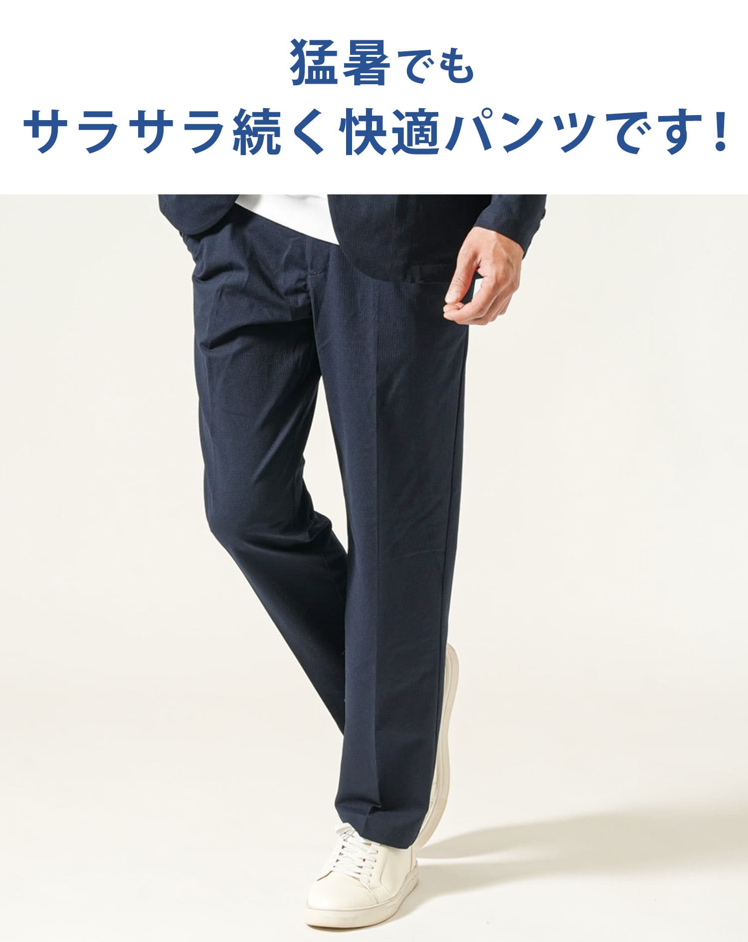 ブレサブルクールストレッチテーパードトラウザーパンツ