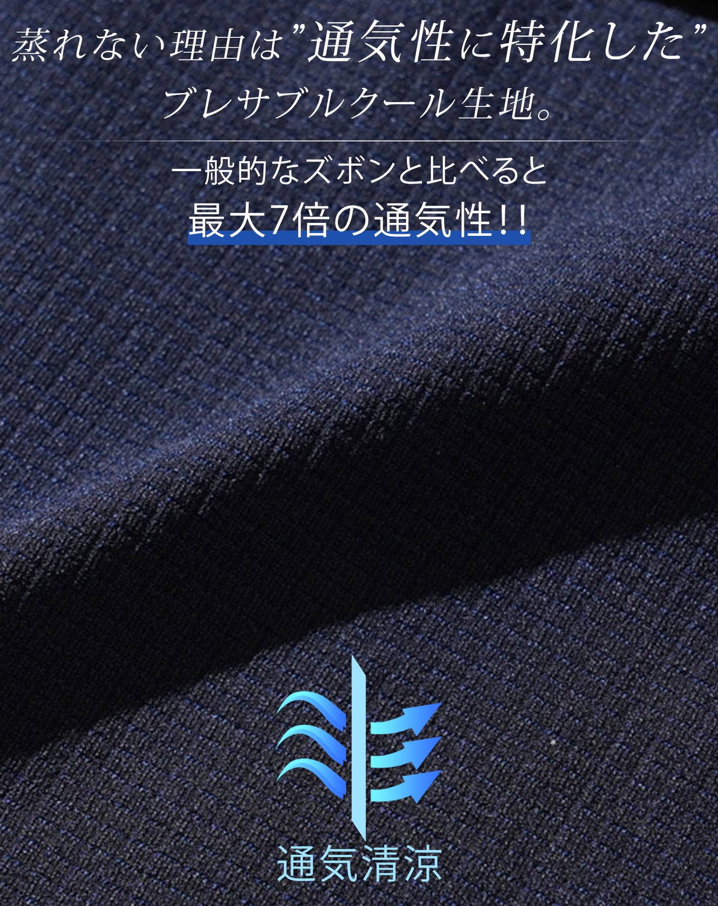 ブレサブルクールストレッチテーパードトラウザーパンツ