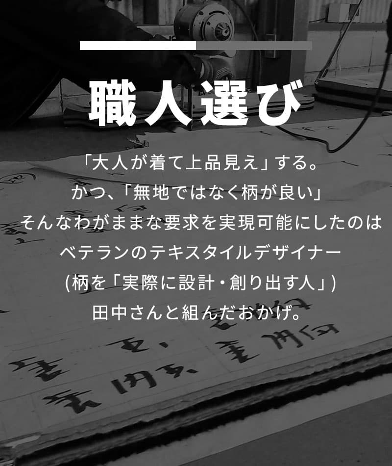 柄入りストレッチホリゾンタル長袖カットシャツ