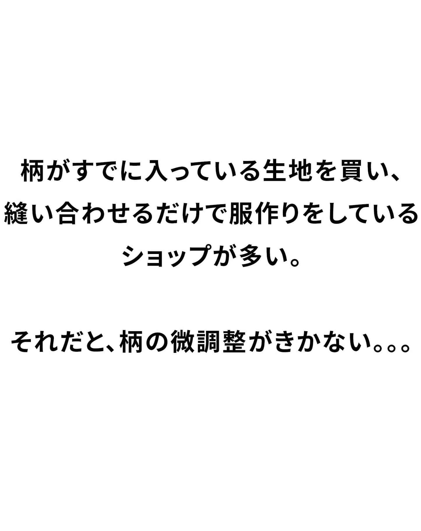 柄入りストレッチホリゾンタル長袖カットシャツ