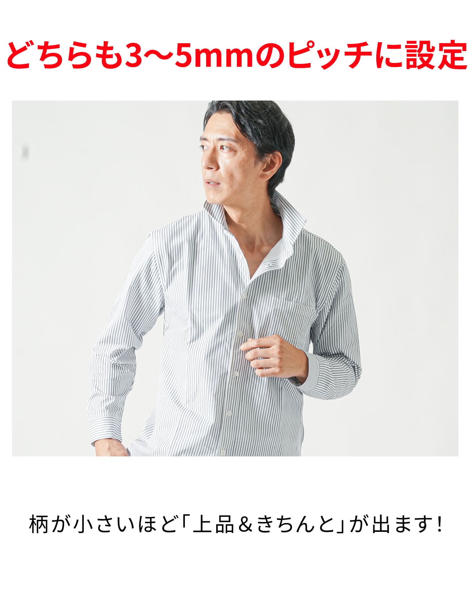 柄入りストレッチホリゾンタル長袖カットシャツ