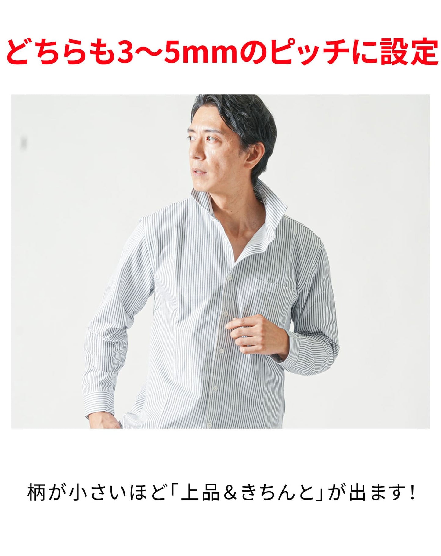 柄入りストレッチホリゾンタル長袖カットシャツ