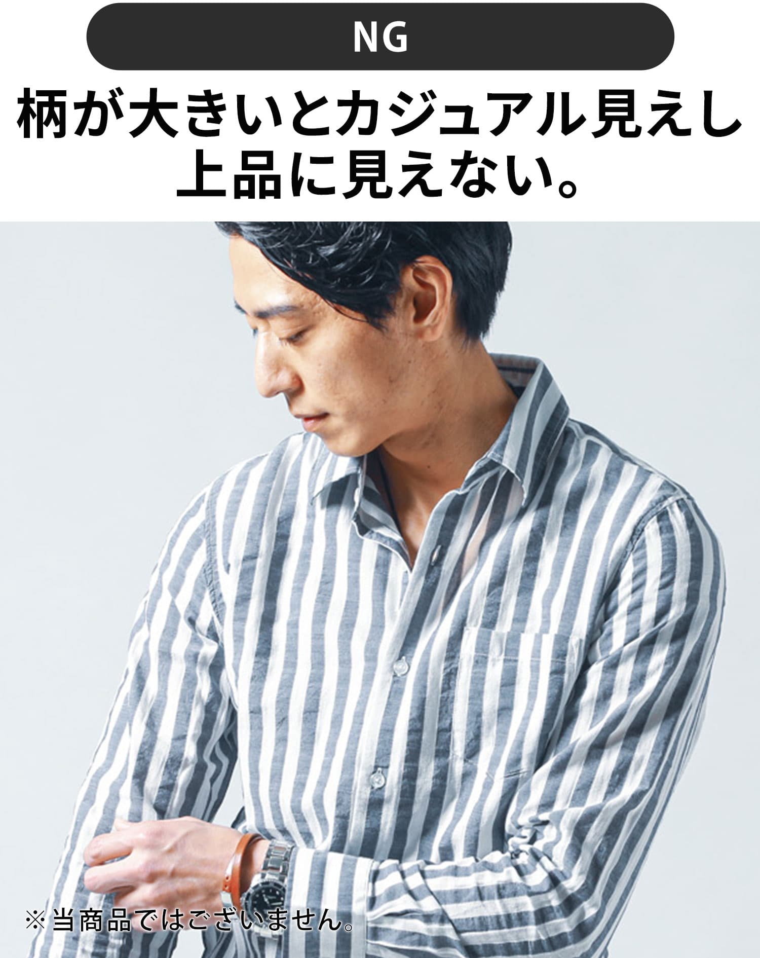 柄入りストレッチホリゾンタル長袖カットシャツ