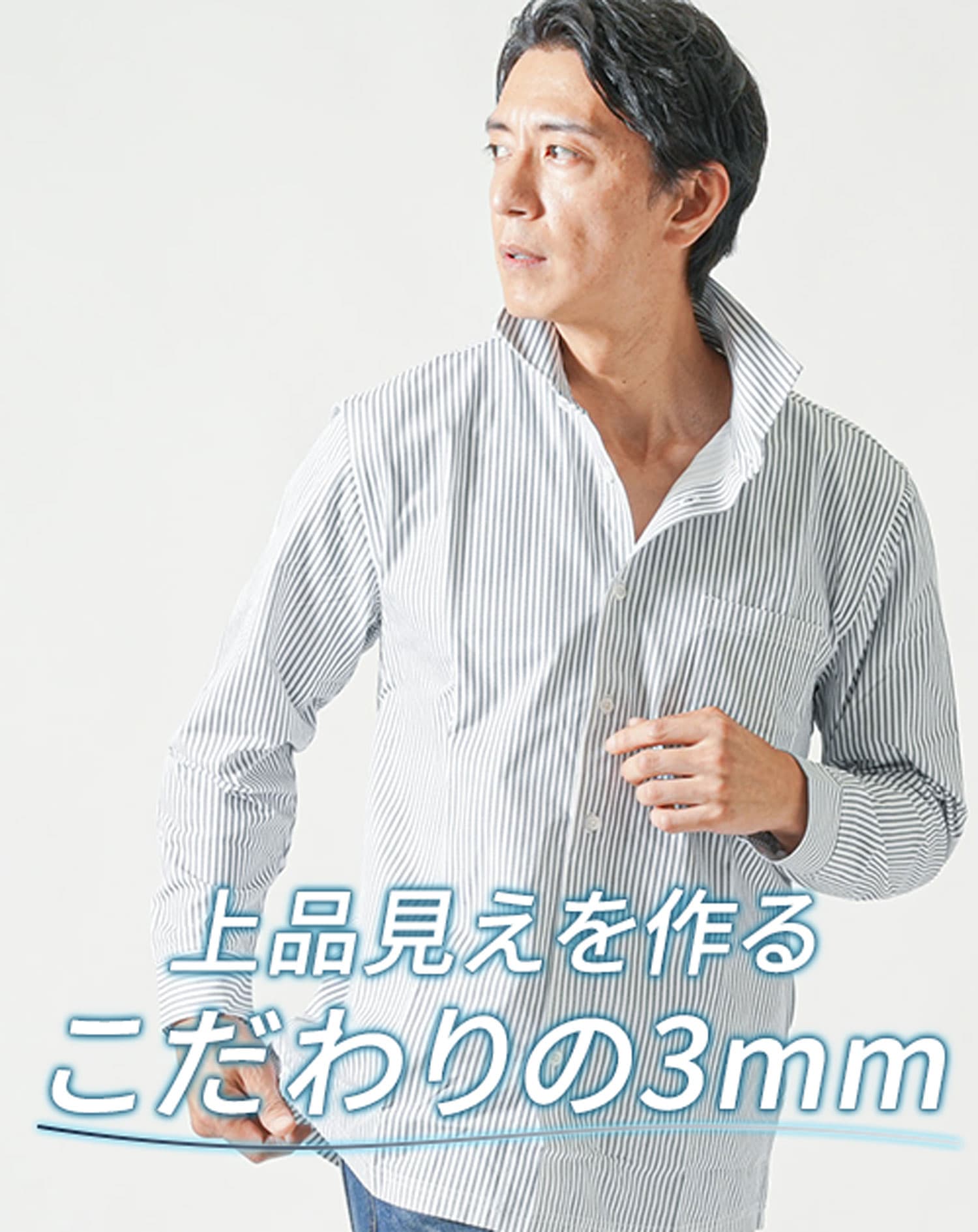 柄入りストレッチホリゾンタル長袖カットシャツ