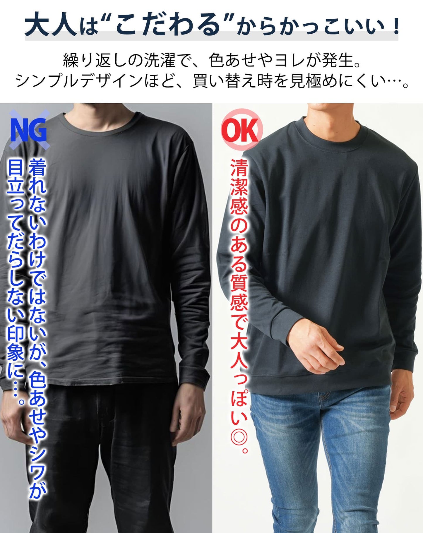 ジャケット専用インナー プレミアムコットン長袖クルーネックTシャツ