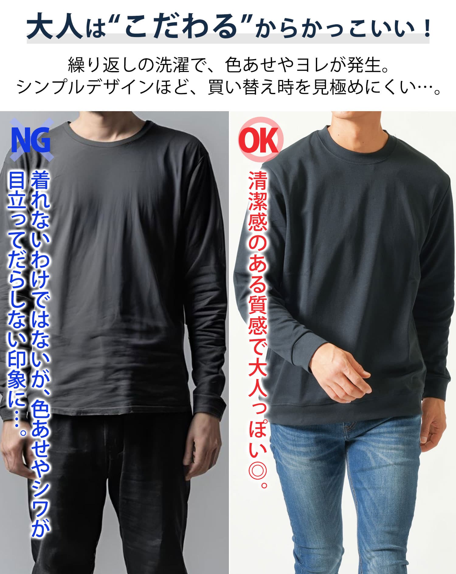 ジャケット専用インナー プレミアムコットン長袖クルーネックTシャツ