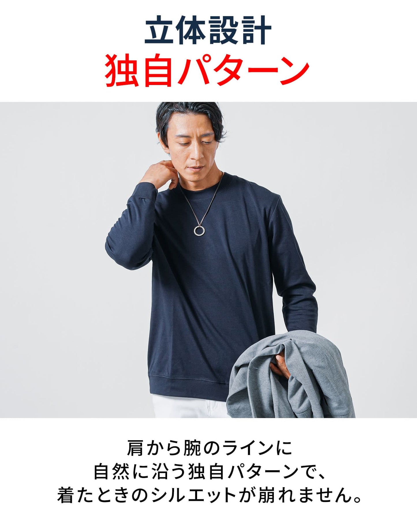 ジャケット専用インナー プレミアムコットン長袖クルーネックTシャツ