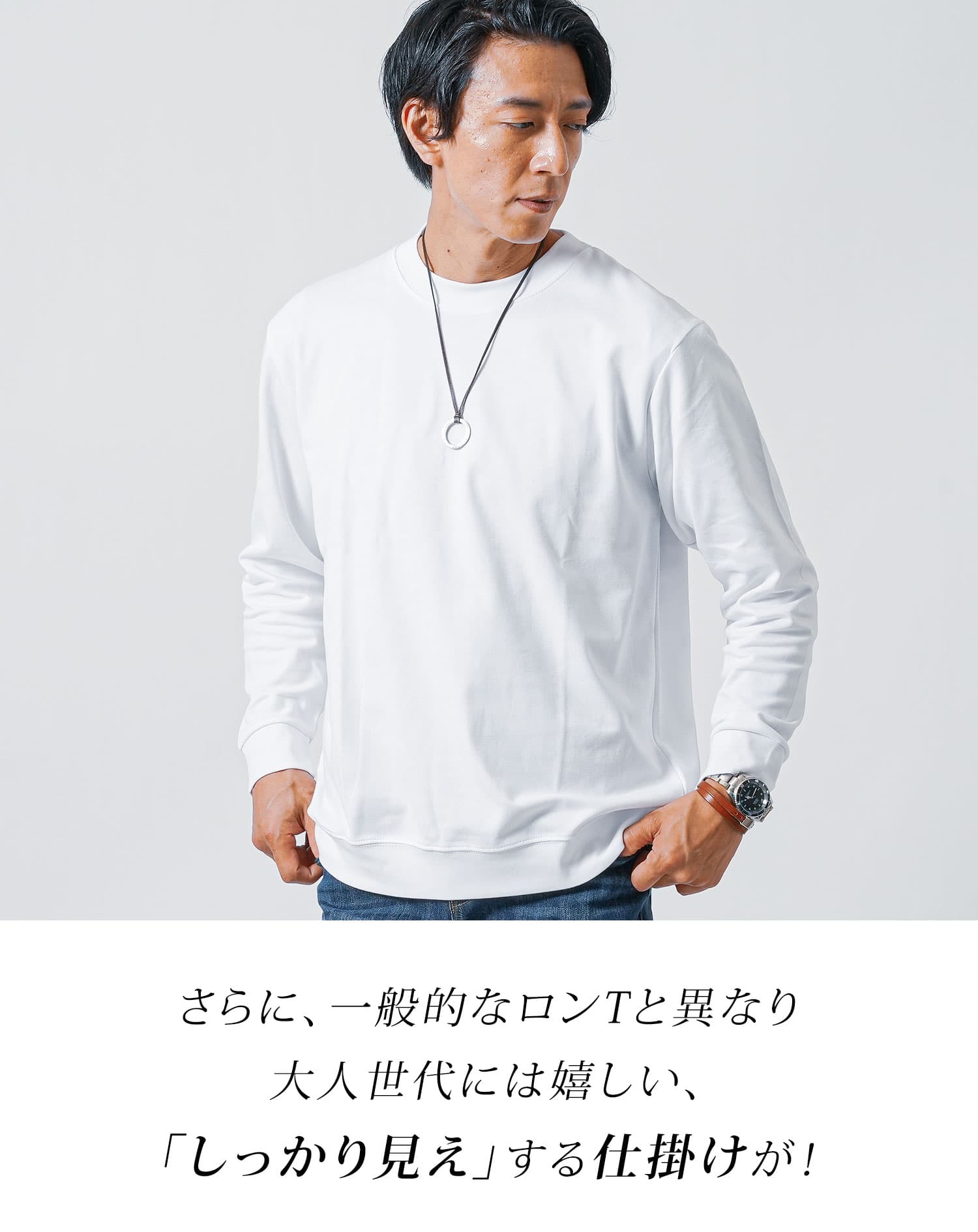 ジャケット専用インナー プレミアムコットン長袖クルーネックTシャツ