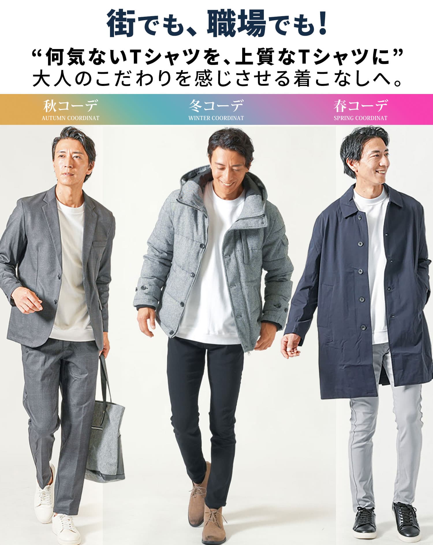 ジャケット専用インナー プレミアムコットン長袖クルーネックTシャツ