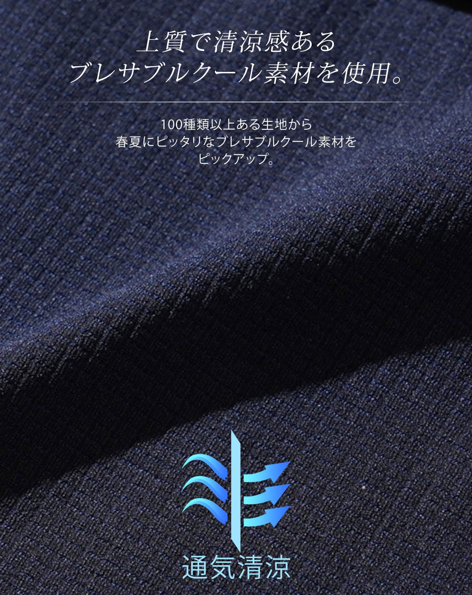 セットアップ　ブレサブルクール長袖シャツアウター×テーパードトラウザーパンツ