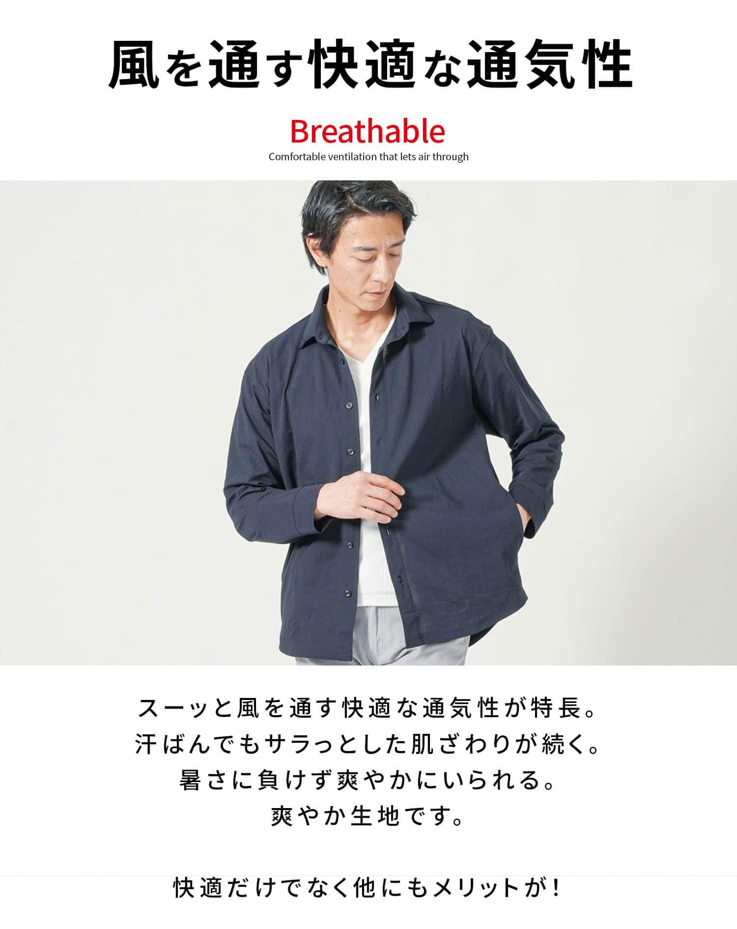 セットアップ　ブレサブルクール長袖シャツアウター×テーパードトラウザーパンツ