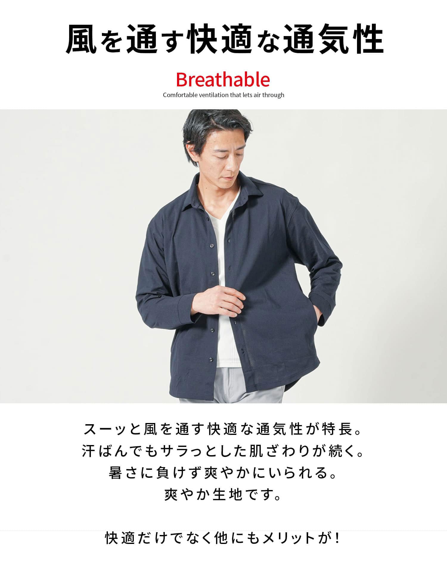 セットアップ　ブレサブルクール長袖シャツアウター×テーパードトラウザーパンツ