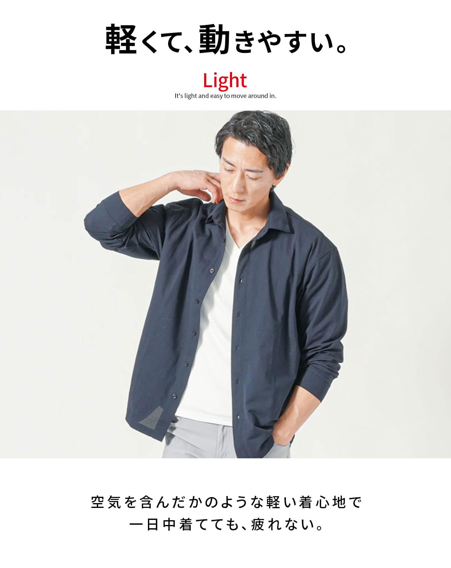 セットアップ　ブレサブルクール長袖シャツアウター×テーパードトラウザーパンツ