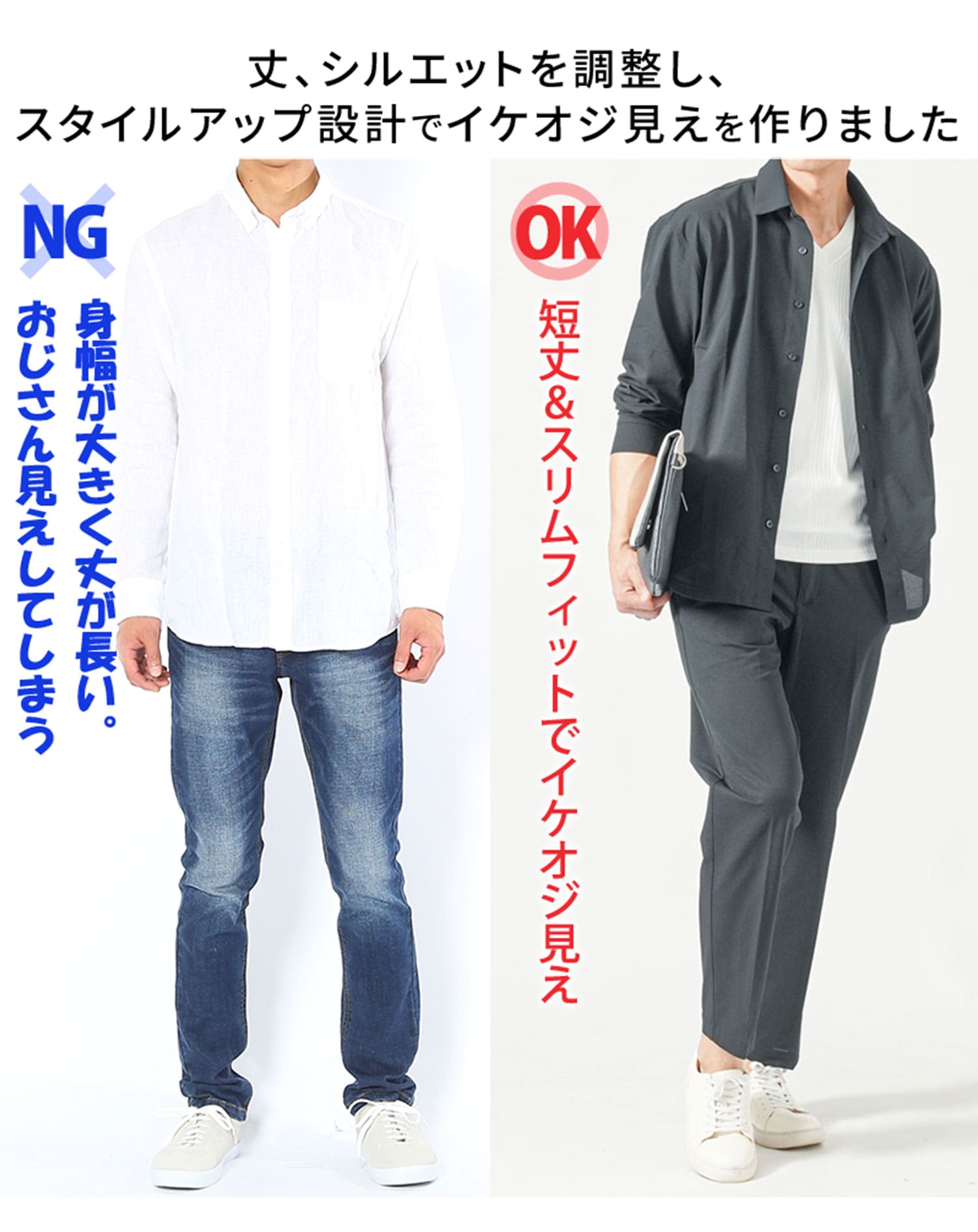 セットアップ　ブレサブルクール長袖シャツアウター×テーパードトラウザーパンツ