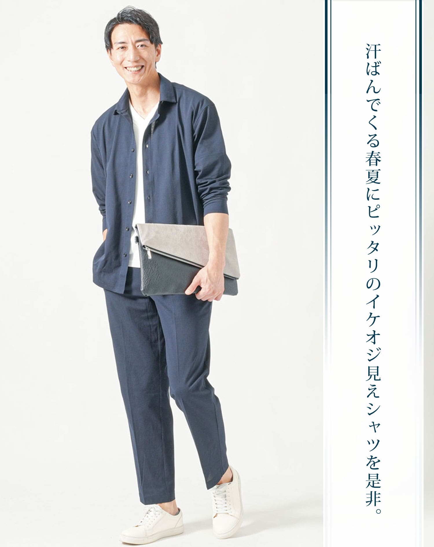 セットアップ　ブレサブルクール長袖シャツアウター×テーパードトラウザーパンツ