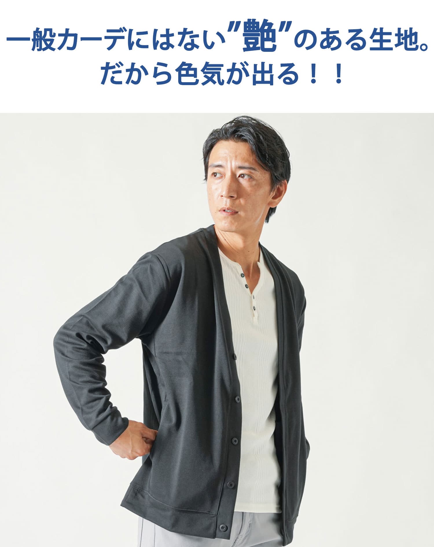 なめらか肌触りスムース長袖カーディガン