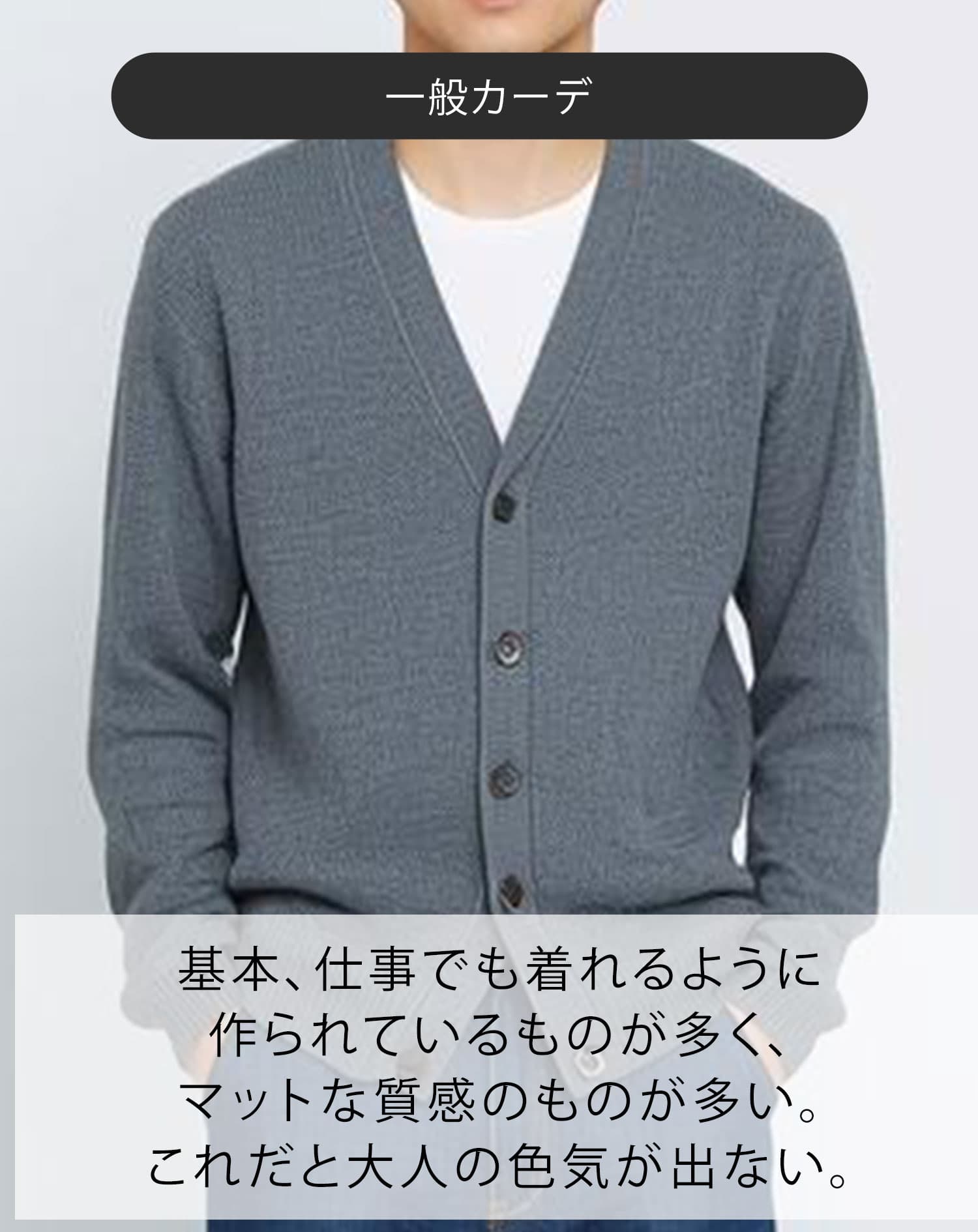 なめらか肌触りスムース長袖カーディガン