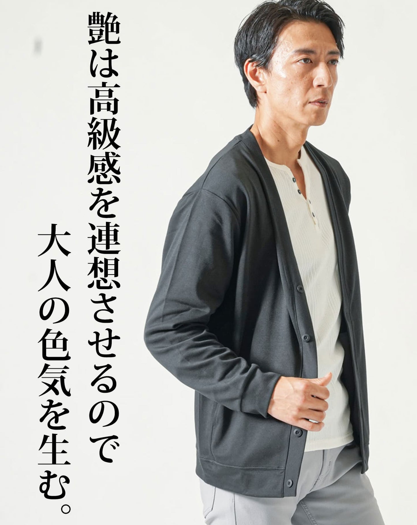 なめらか肌触りスムース長袖カーディガン