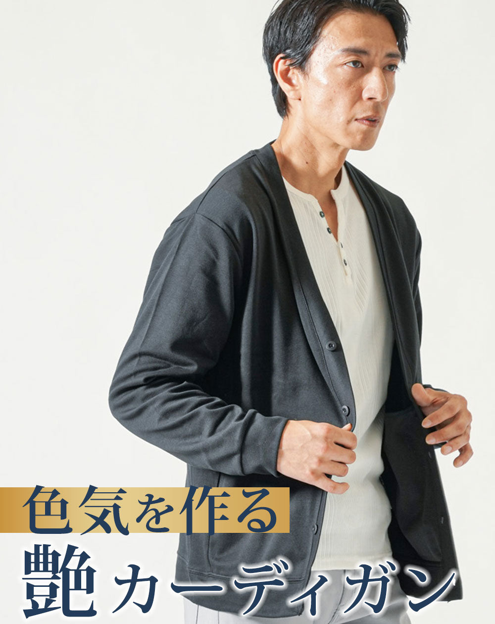 なめらか肌触りスムース長袖カーディガン