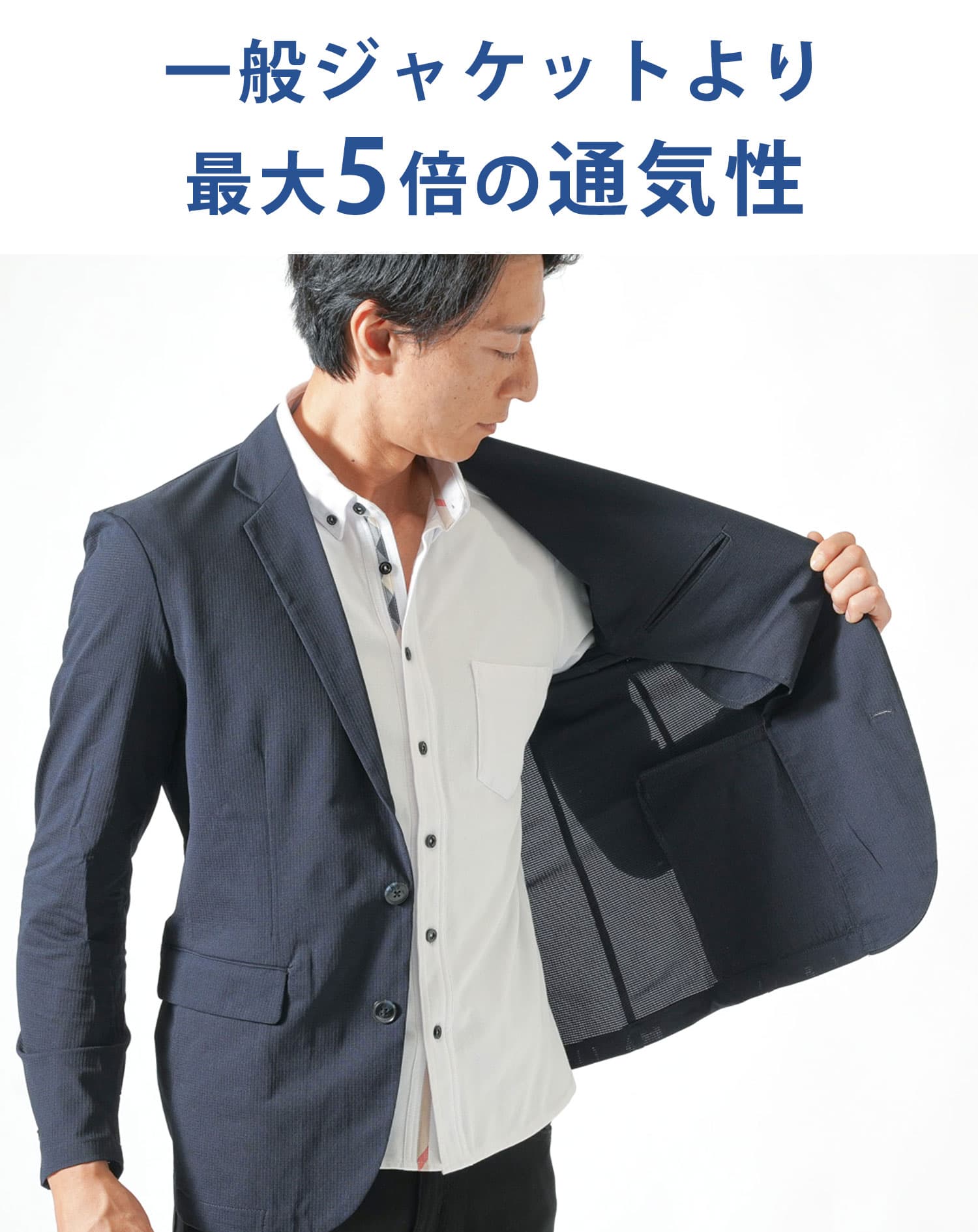 冷感ブレサブルクール長袖ストレッチテーラードジャケット