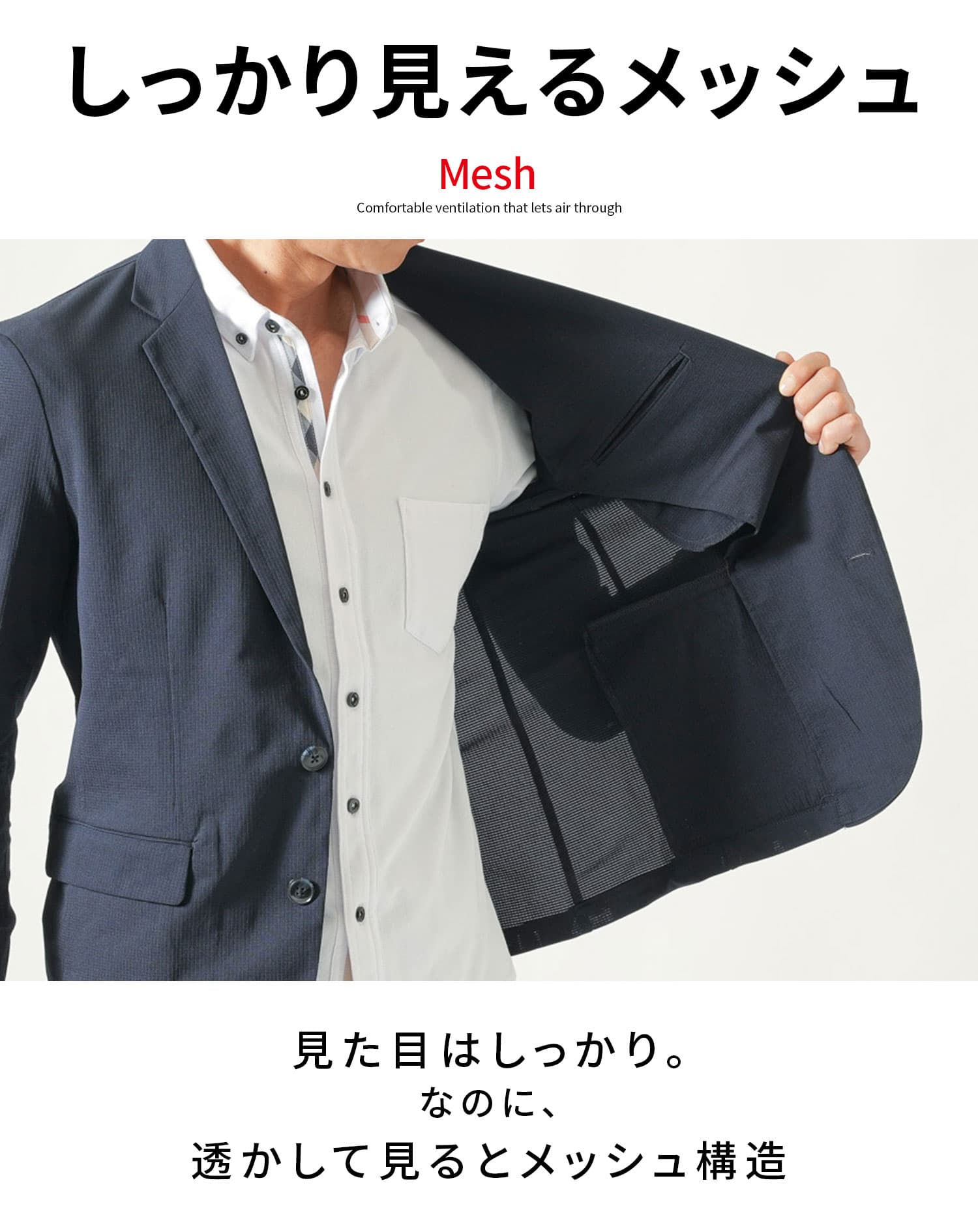接触冷感ブレサブルクール長袖ストレッチテーラードジャケット