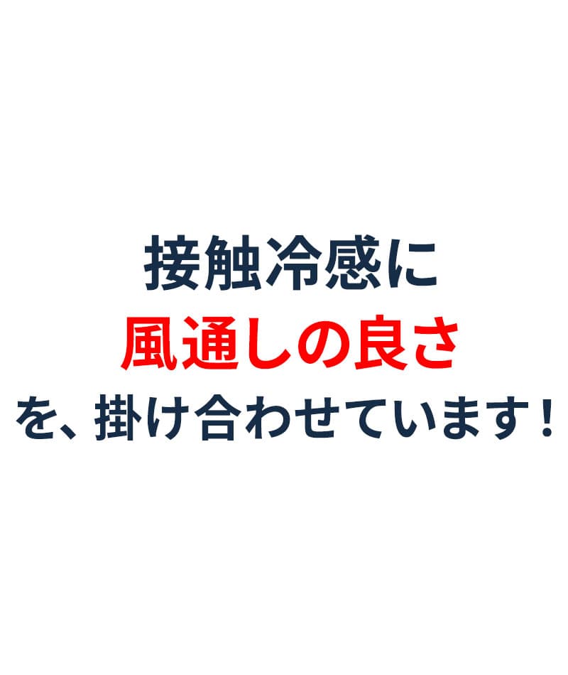 冷感ブレサブルクール長袖ストレッチテーラードジャケット