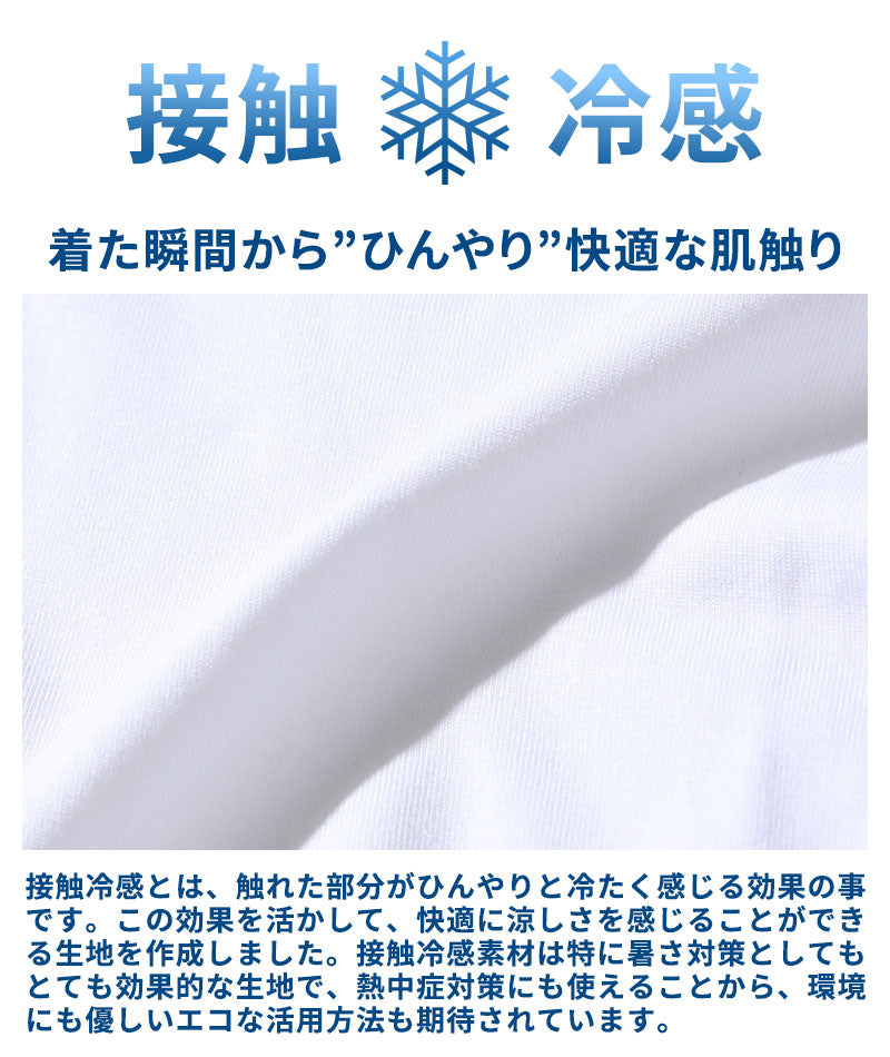 日本製接触冷感スリット入りレギュラーカラー半袖シャツ