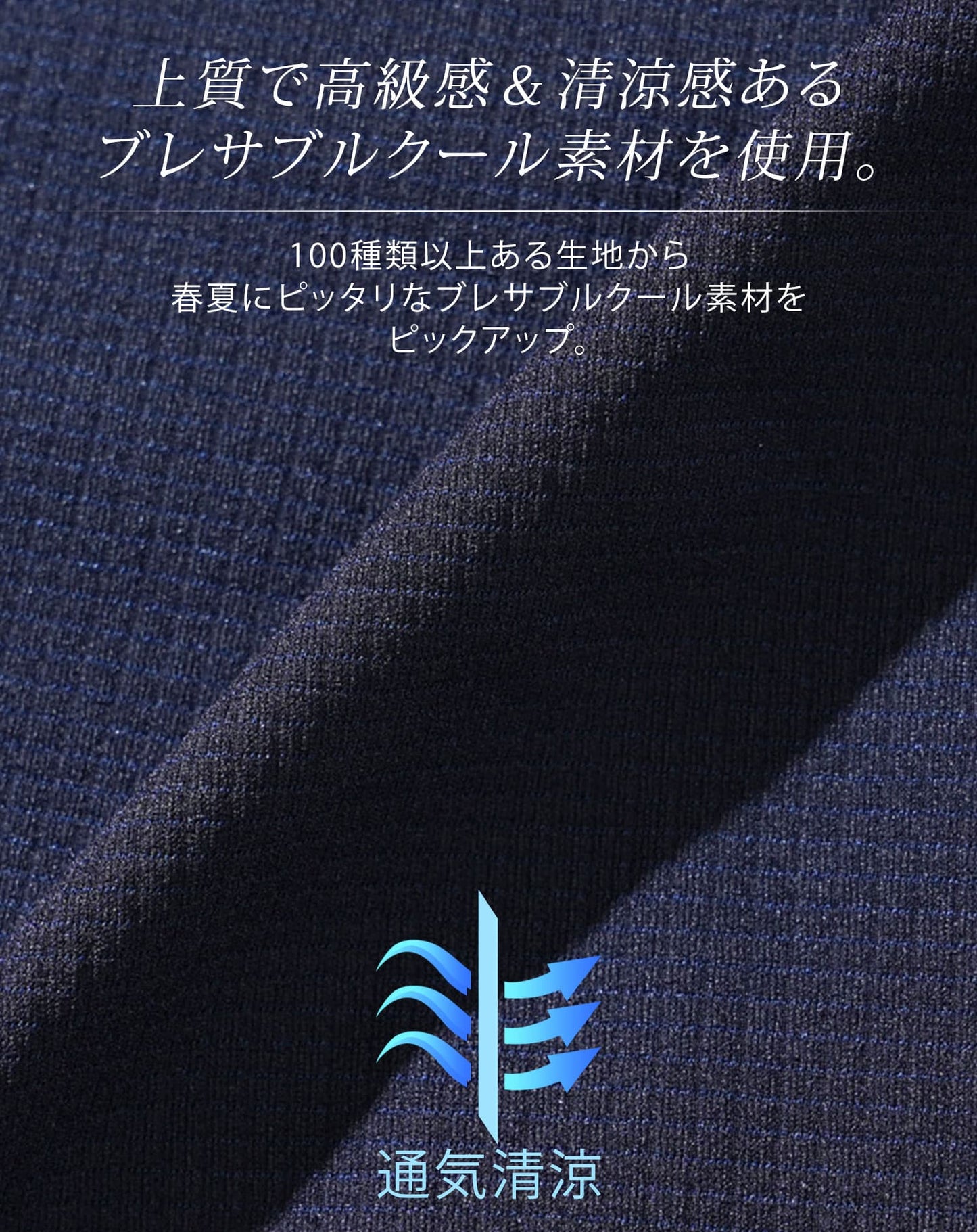 セットアップ ブレサブルクール半袖シャツ×トラウザーストレッチテーパードパンツ