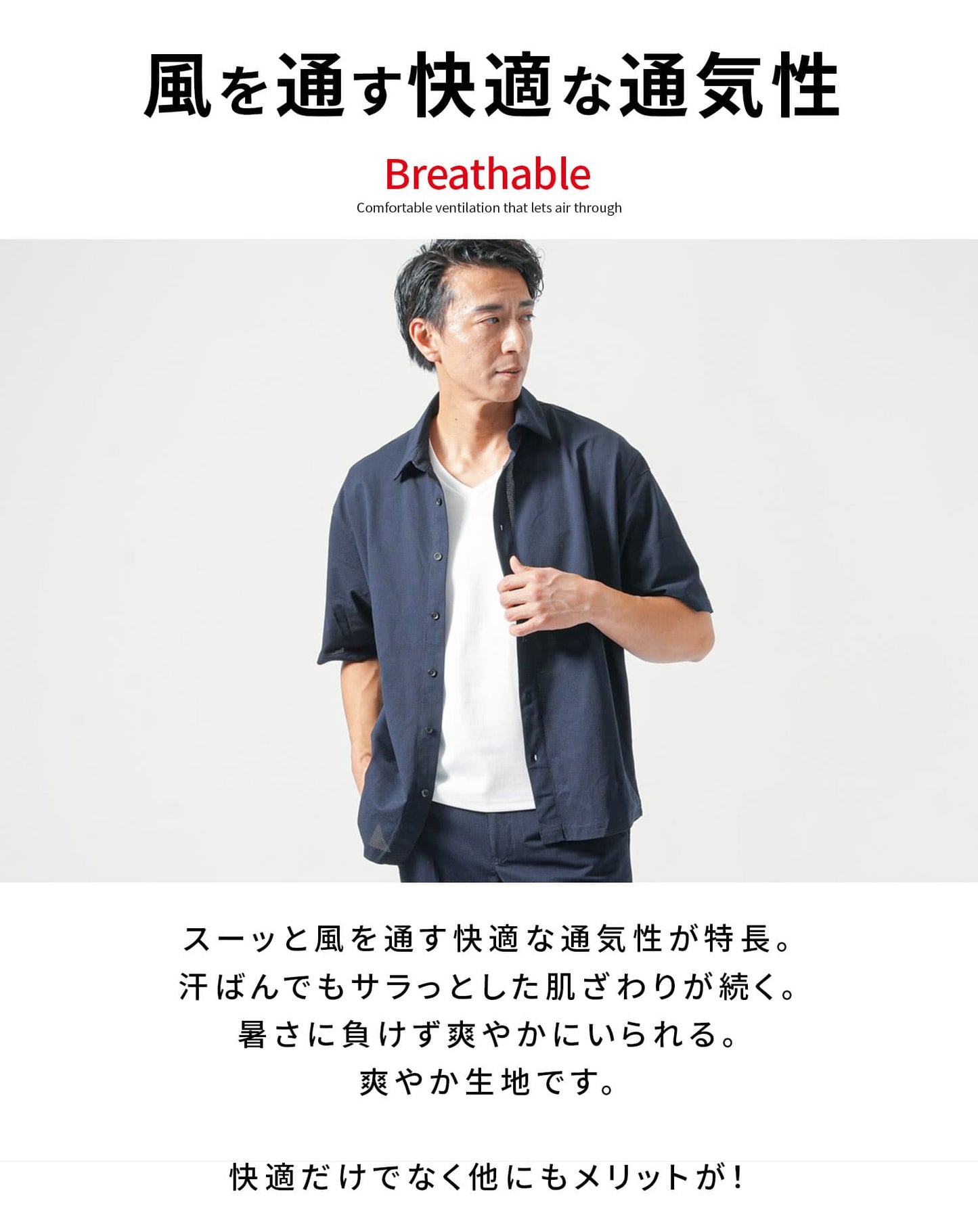 セットアップ ブレサブルクール半袖シャツ×トラウザーストレッチテーパードパンツ