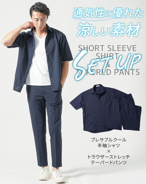 涼しいカジュアル夏セットアップ