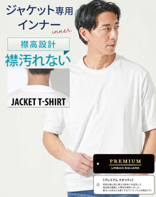 ジャケット専用インナー 襟高プレミアムコットン半袖クルーネックTシャツ