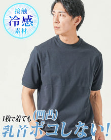 接触冷感リブ付き半袖クルーネック・VネックTシャツ