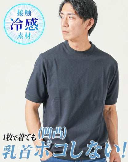 接触冷感リブ付き半袖クルーネック・VネックTシャツ