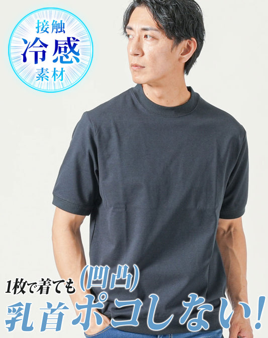 接触冷感リブ付き半袖クルーネック・VネックTシャツ