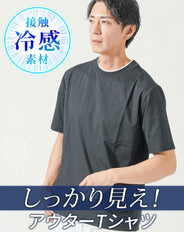 接触冷感シアサッカー素材フェイクレイヤード半袖クルーネックTシャツ