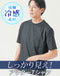 メンズにおすすめのシアサッカーTシャツ