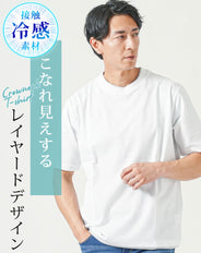 接触冷感シアサッカー素材フェイクレイヤード半袖クルーネックTシャツ