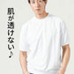 肌透けにくくきちんと見えシャドーボーダーリブ付きなめらか半袖Tシャツ