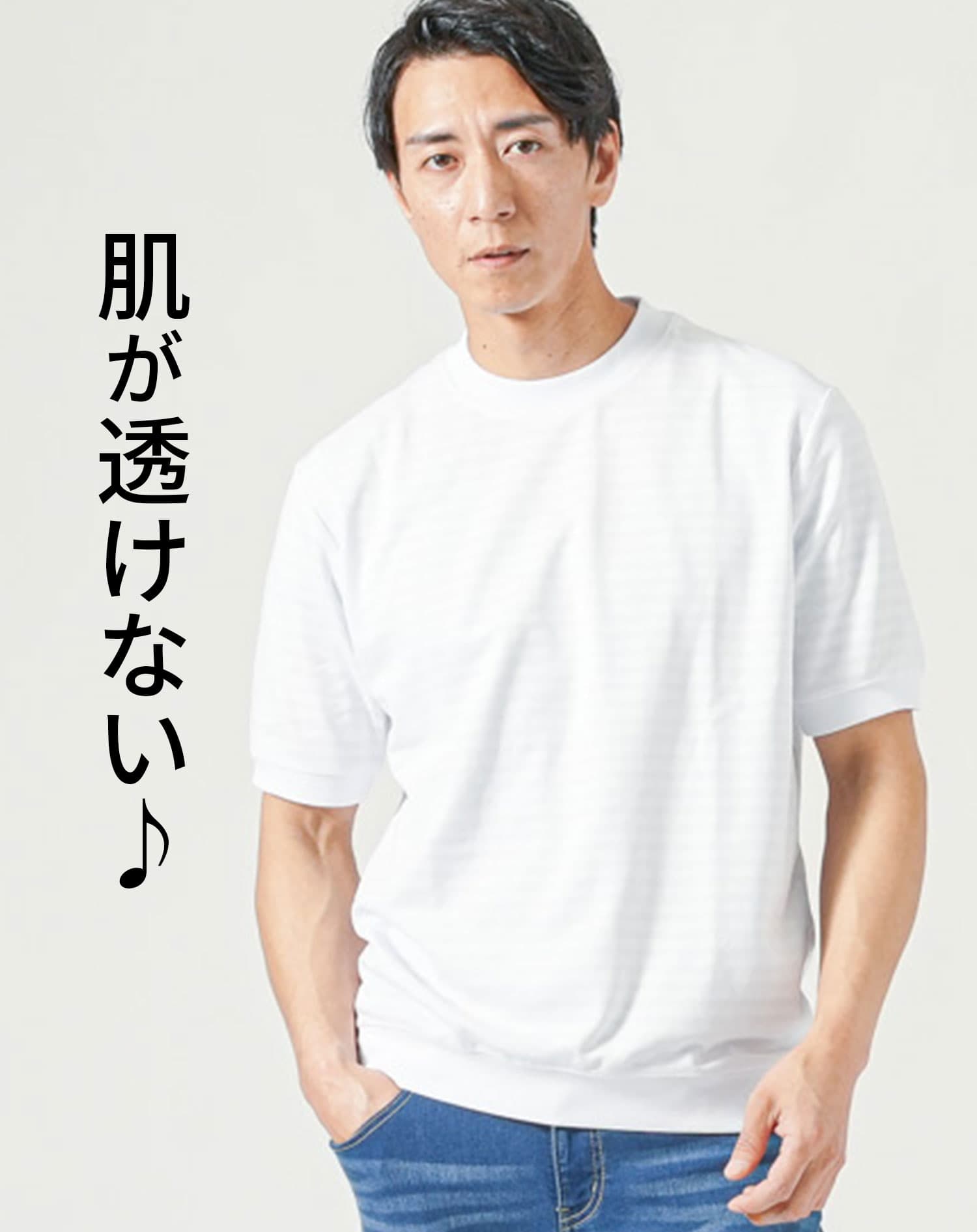 肌透けにくくきちんと見えシャドーボーダーリブ付きなめらか半袖Tシャツ