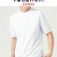 肌透けにくくきちんと見えシャドーボーダーリブ付きなめらか半袖Tシャツ