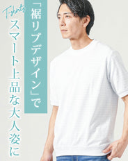 シャドーボーダーリブ付きなめらか半袖Tシャツ