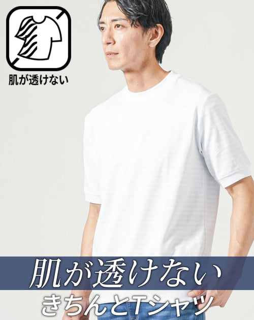 白のシャドーボーダーリブ付きなめらか半袖Tシャツ。さりげなく見えるボーダー柄と裾リブで夏の一枚姿を引き締める大人向けメンズカットソー