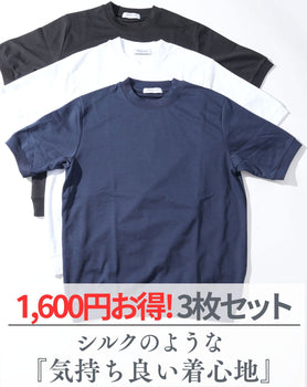 お得な3枚セット スムースコットン半袖クルーネックTシャツ