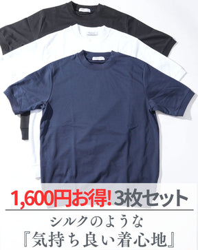 お得な3枚セット スムースコットン半袖クルーネックTシャツ